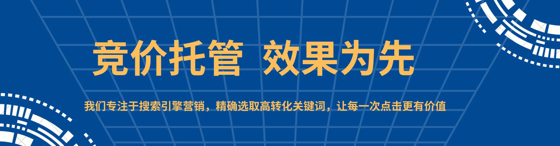 江夏百度优化推广